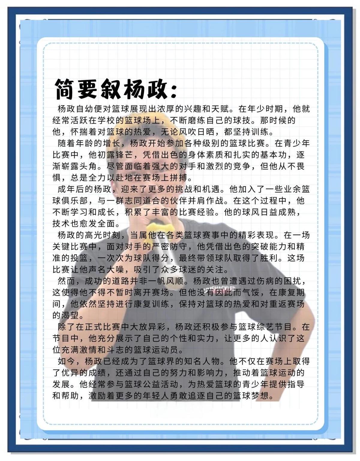 参加杯赛期间如何合理安排饮食和休息_2